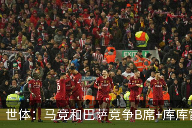 世体：马竞和巴萨竞争B席+库库雷利亚，今夏转会期展开激烈竞争