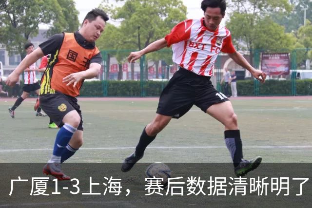 广厦1-3上海，赛后数据清晰明了，不是胡金秋，赢球关键先生是他